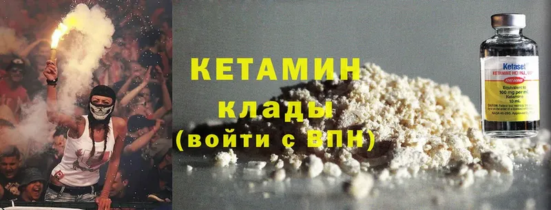 наркота  Беслан  гидра онион  КЕТАМИН ketamine 