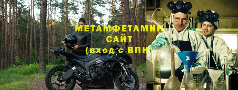 МЕТАМФЕТАМИН Methamphetamine  купить наркотик  Беслан 